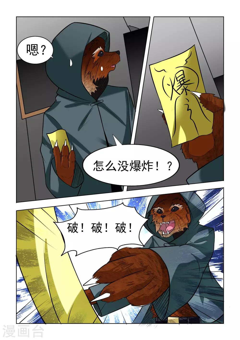 第8话1