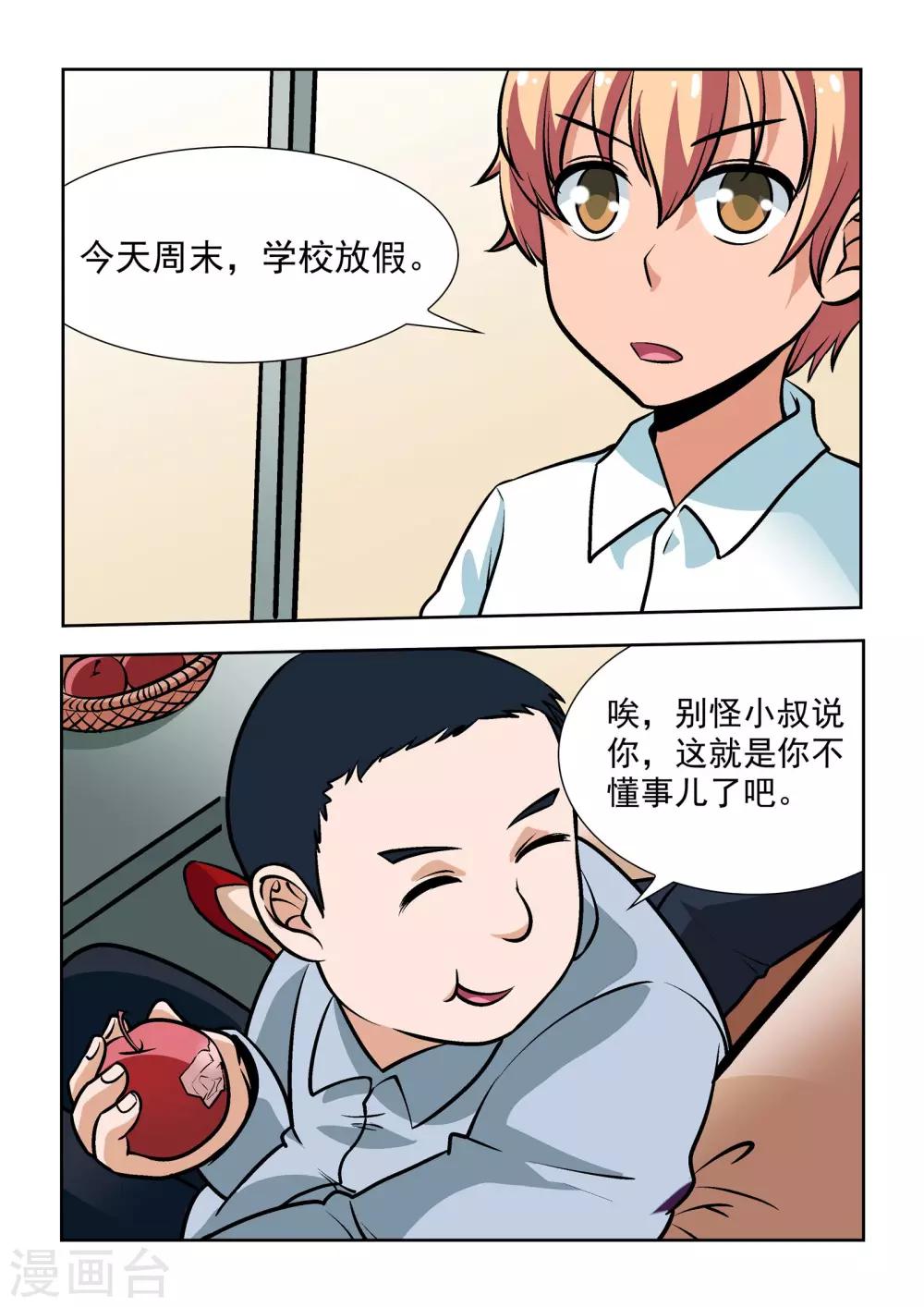 第10话15