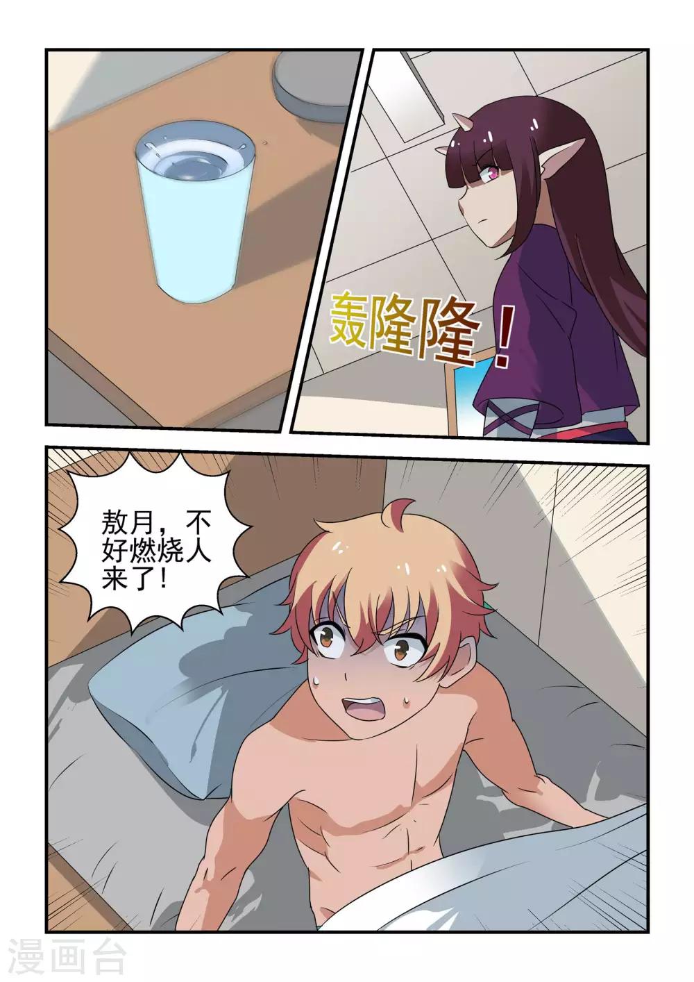 第38话9