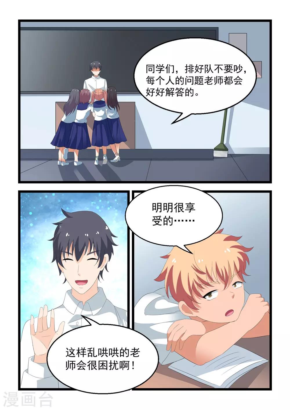 第29话12