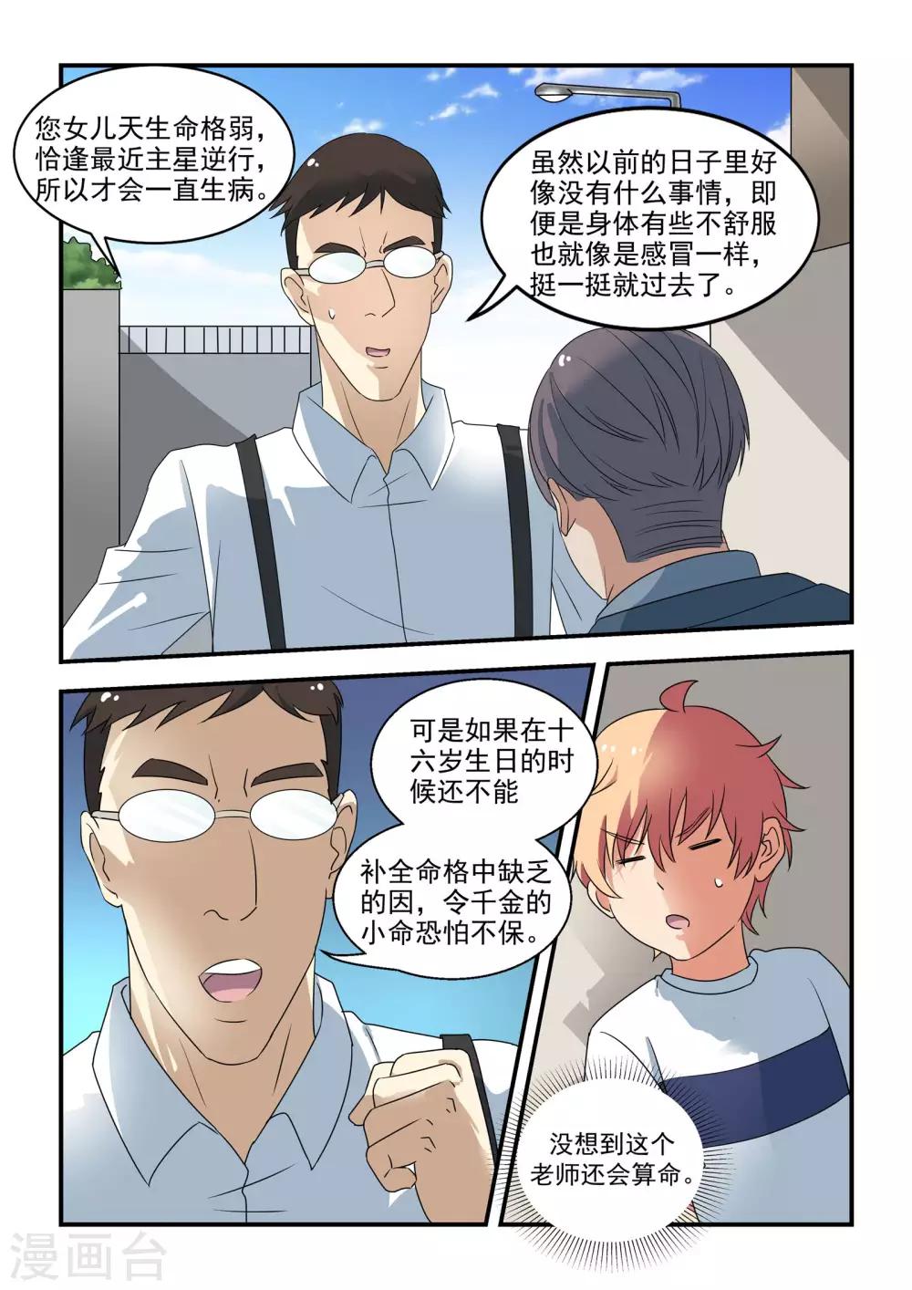 第40话9