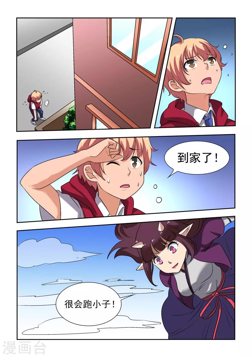 第14话11