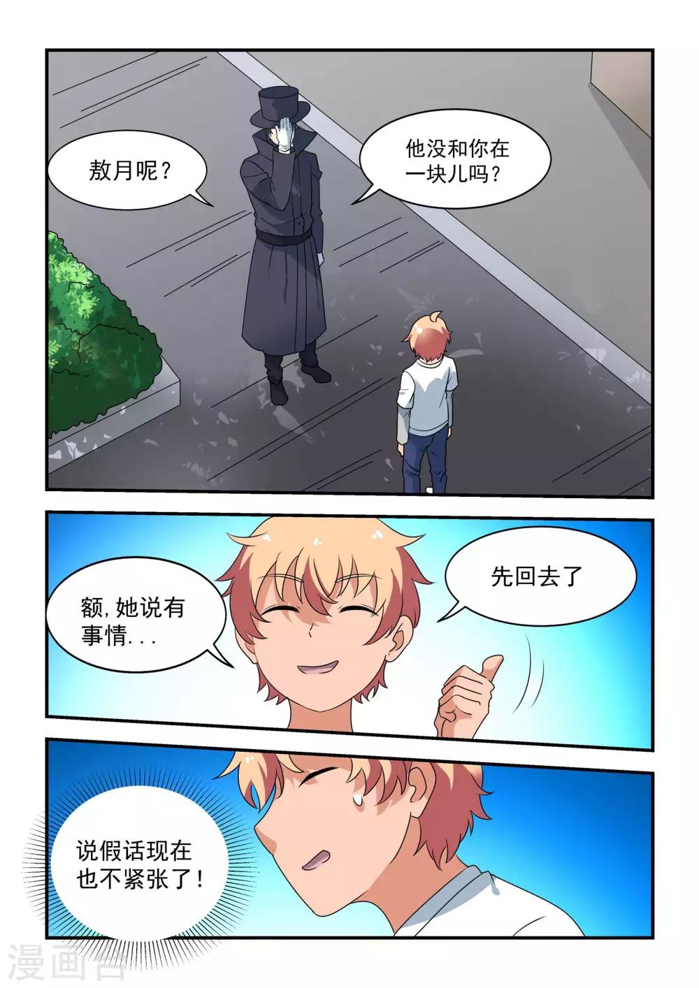 第50话6