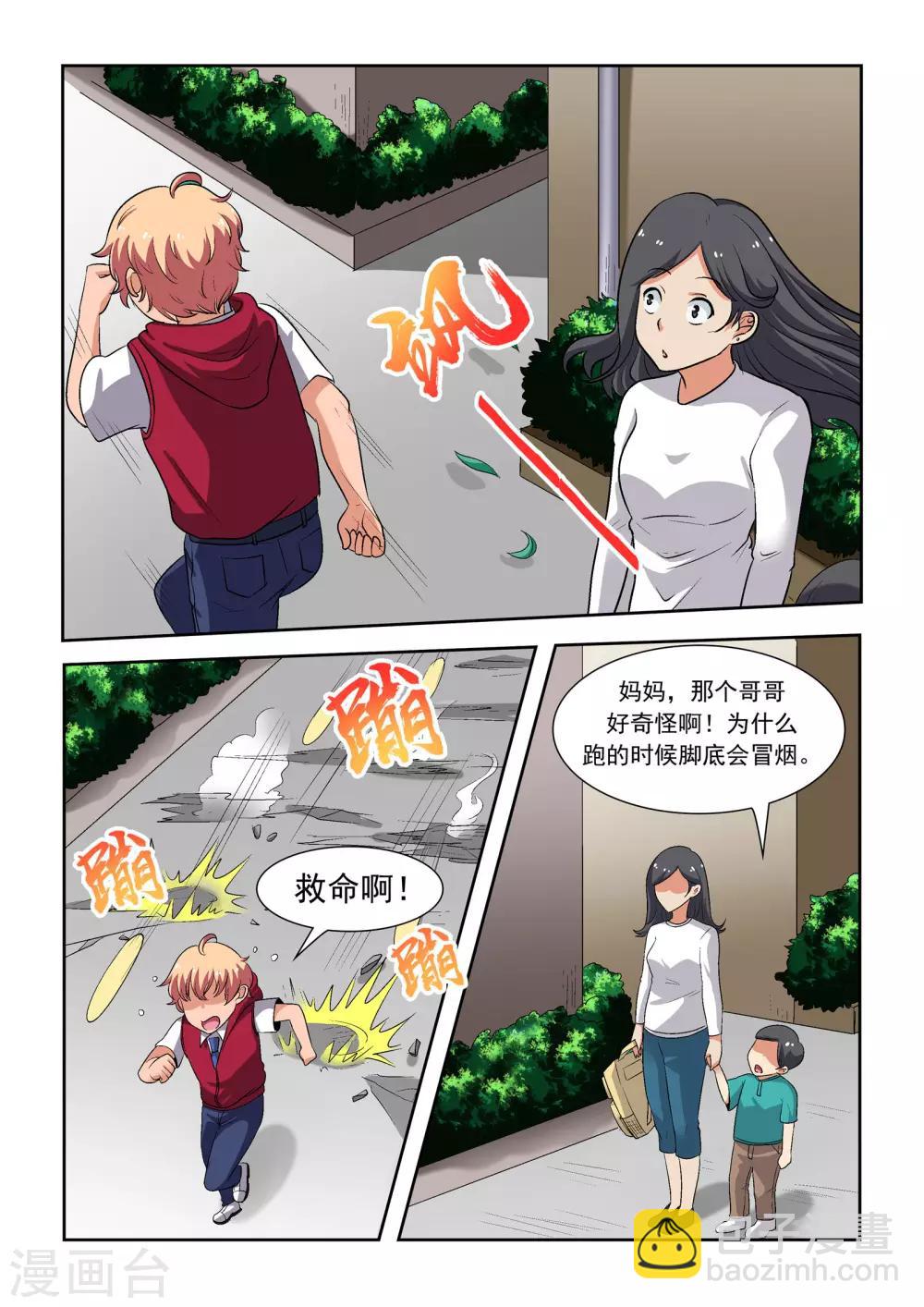 第14话9