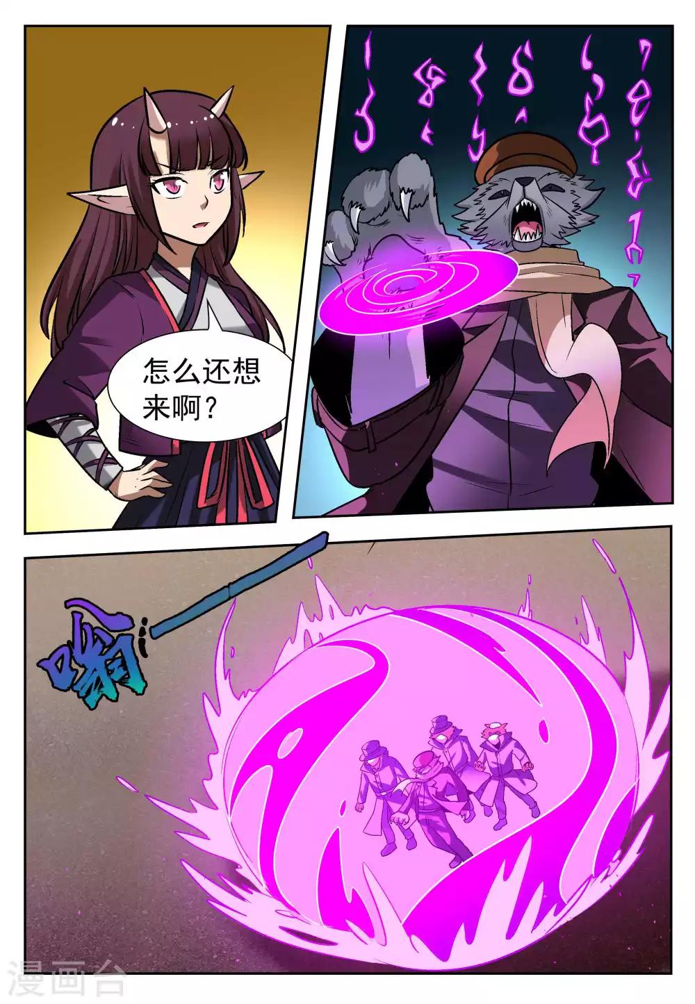 第7话10