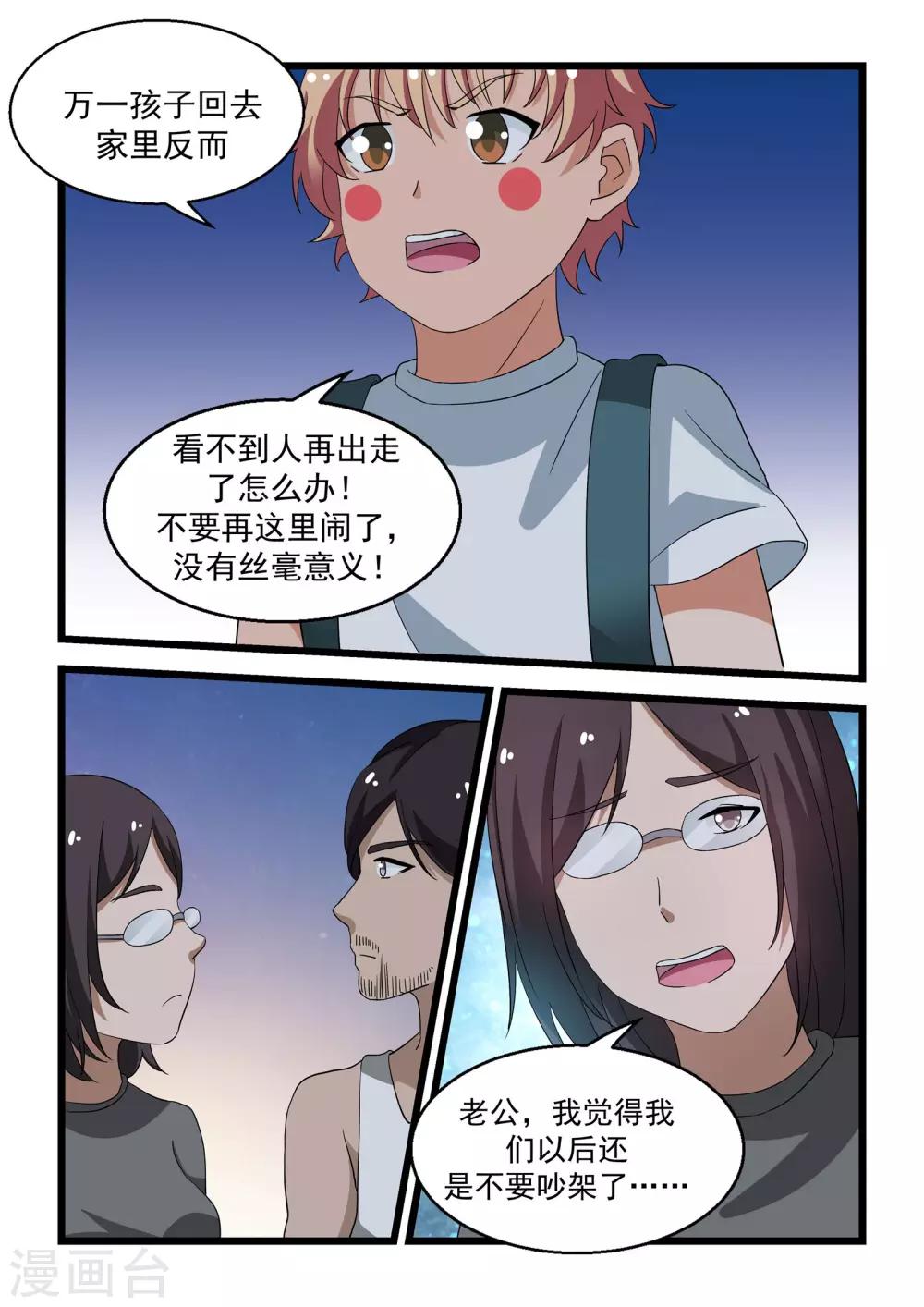 第26话6