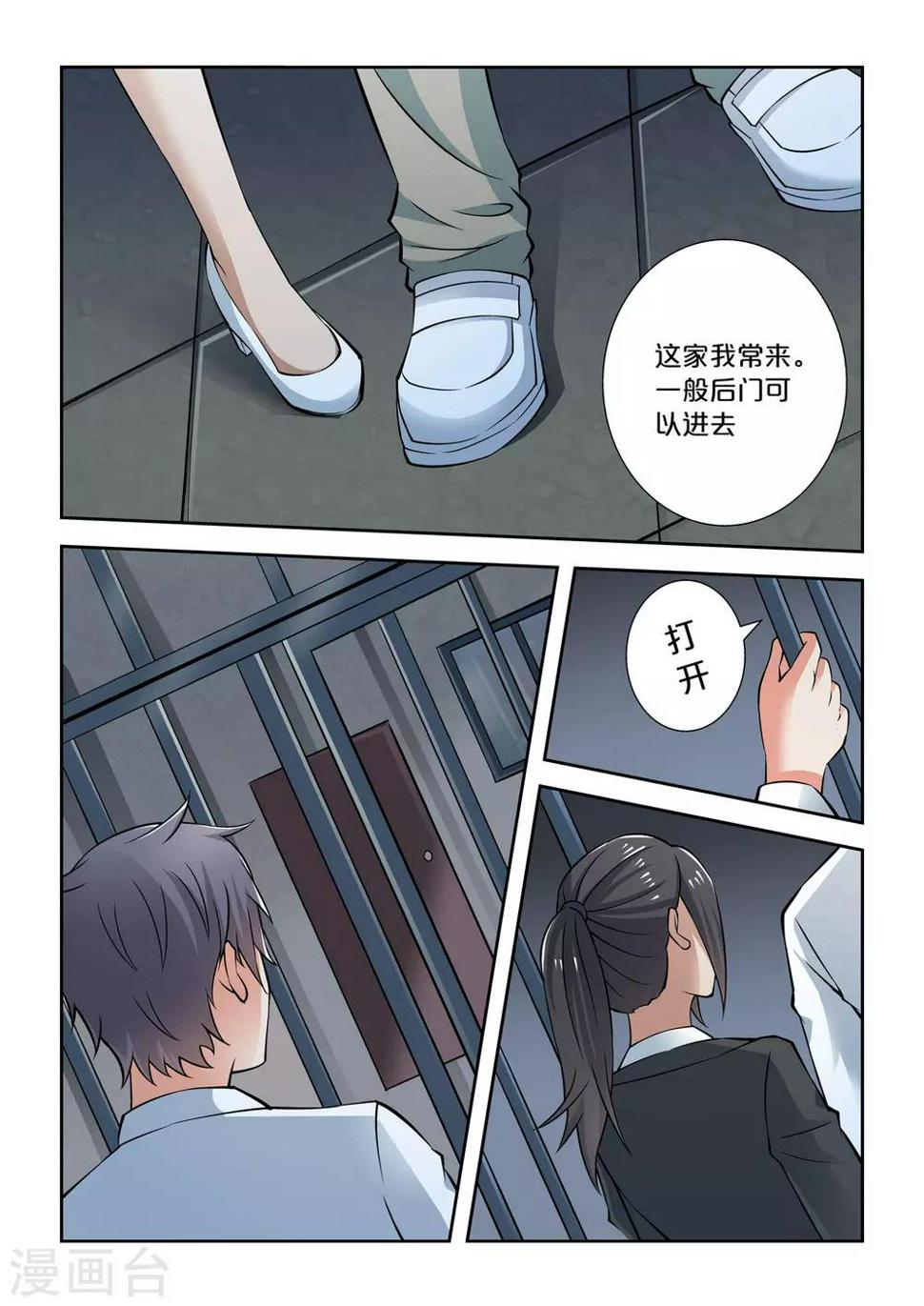 第65话11