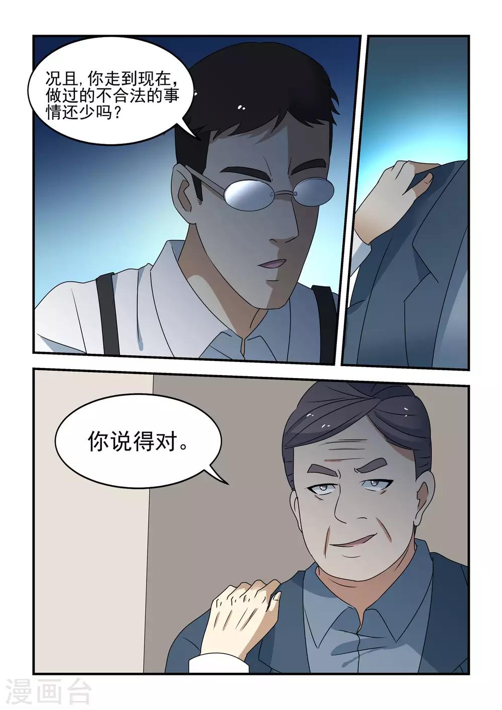 第40话16