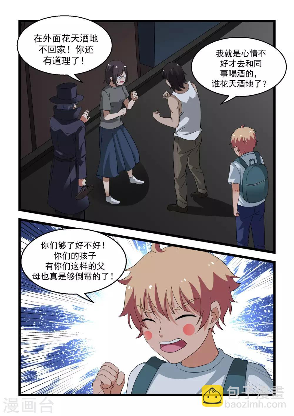第26话3