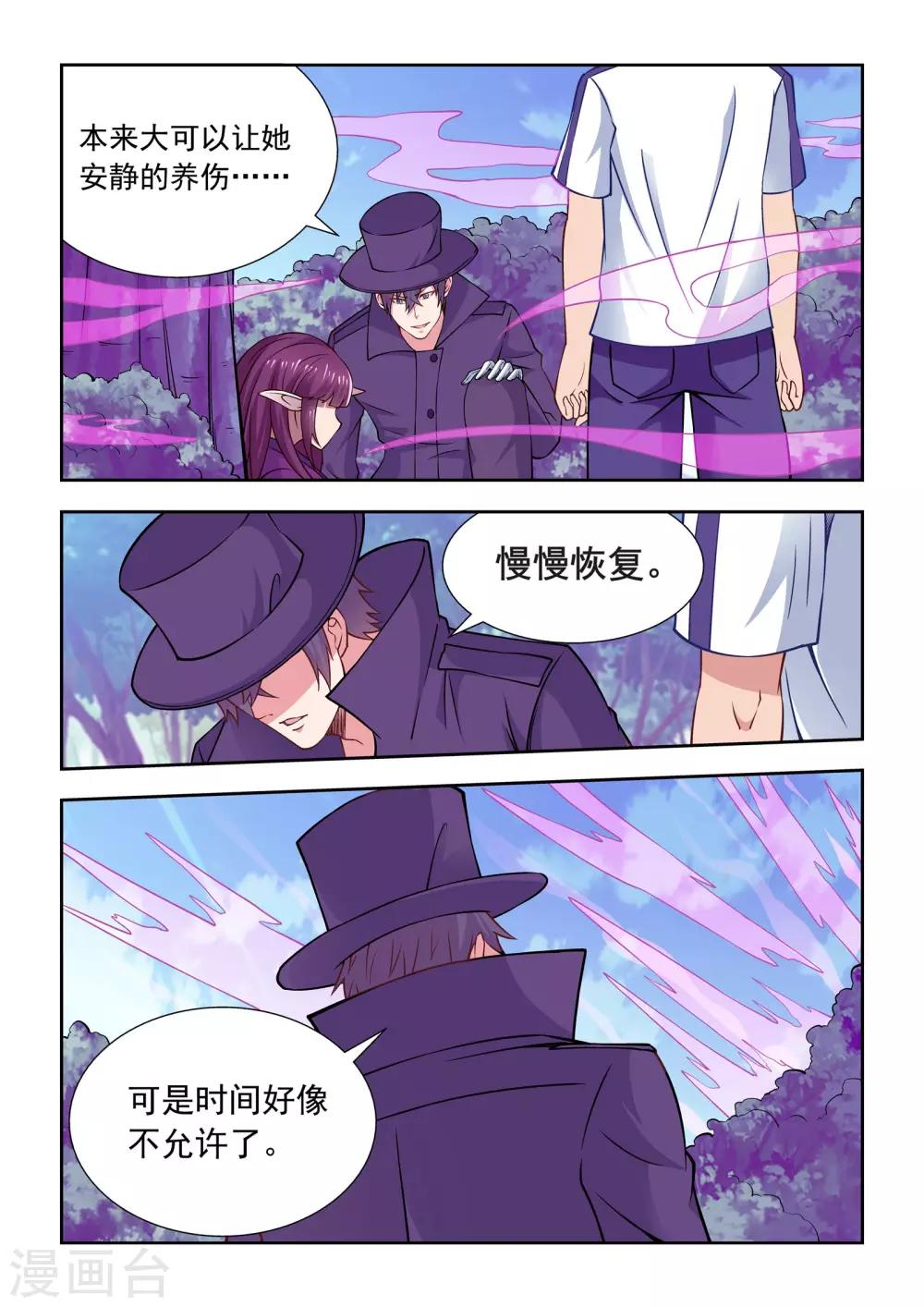第59话5