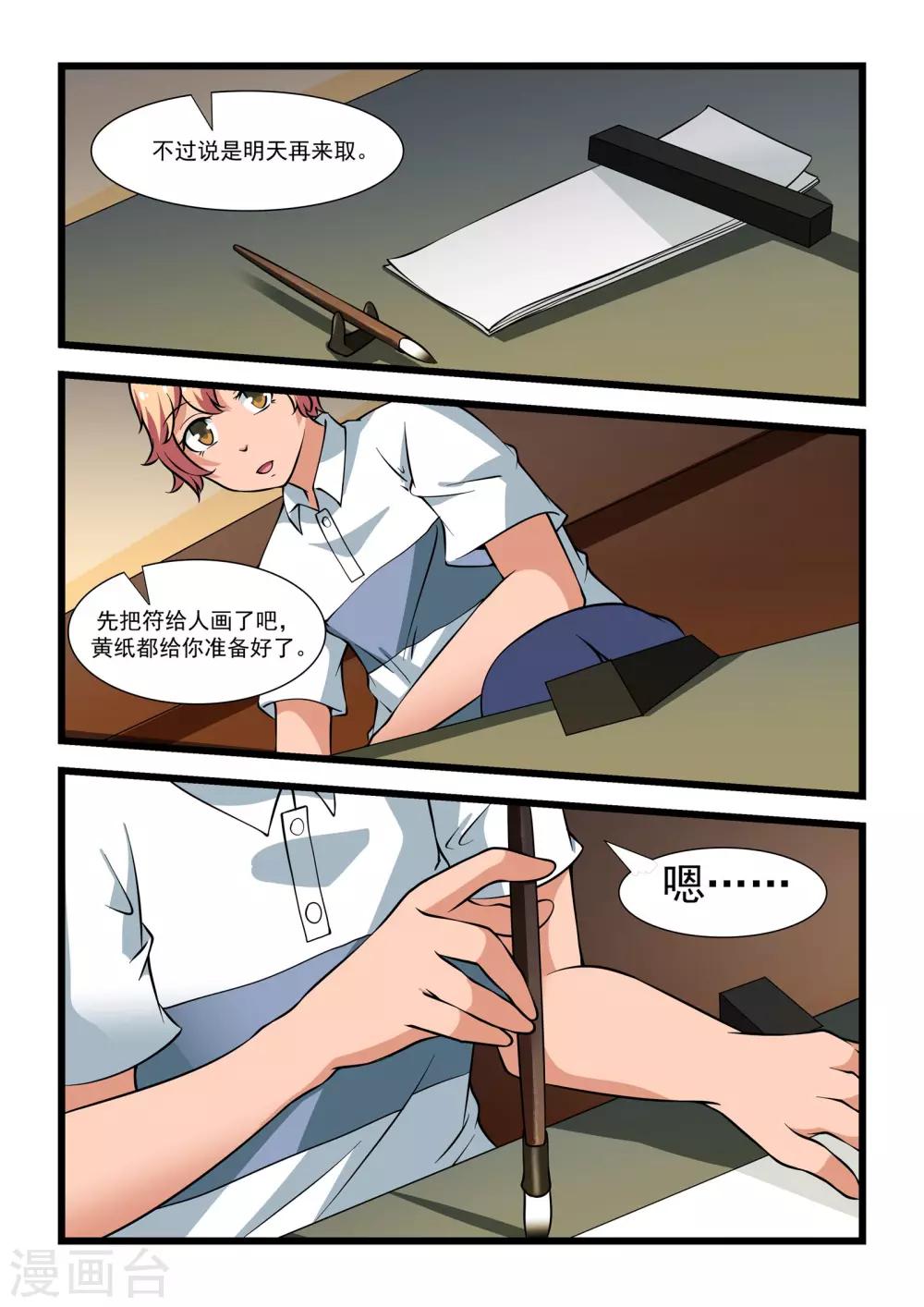 第18话2