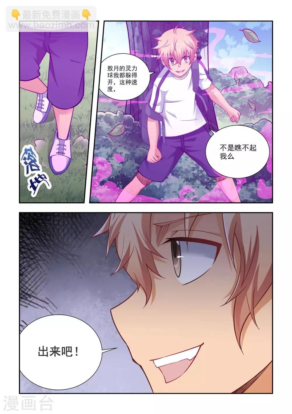 第55话15