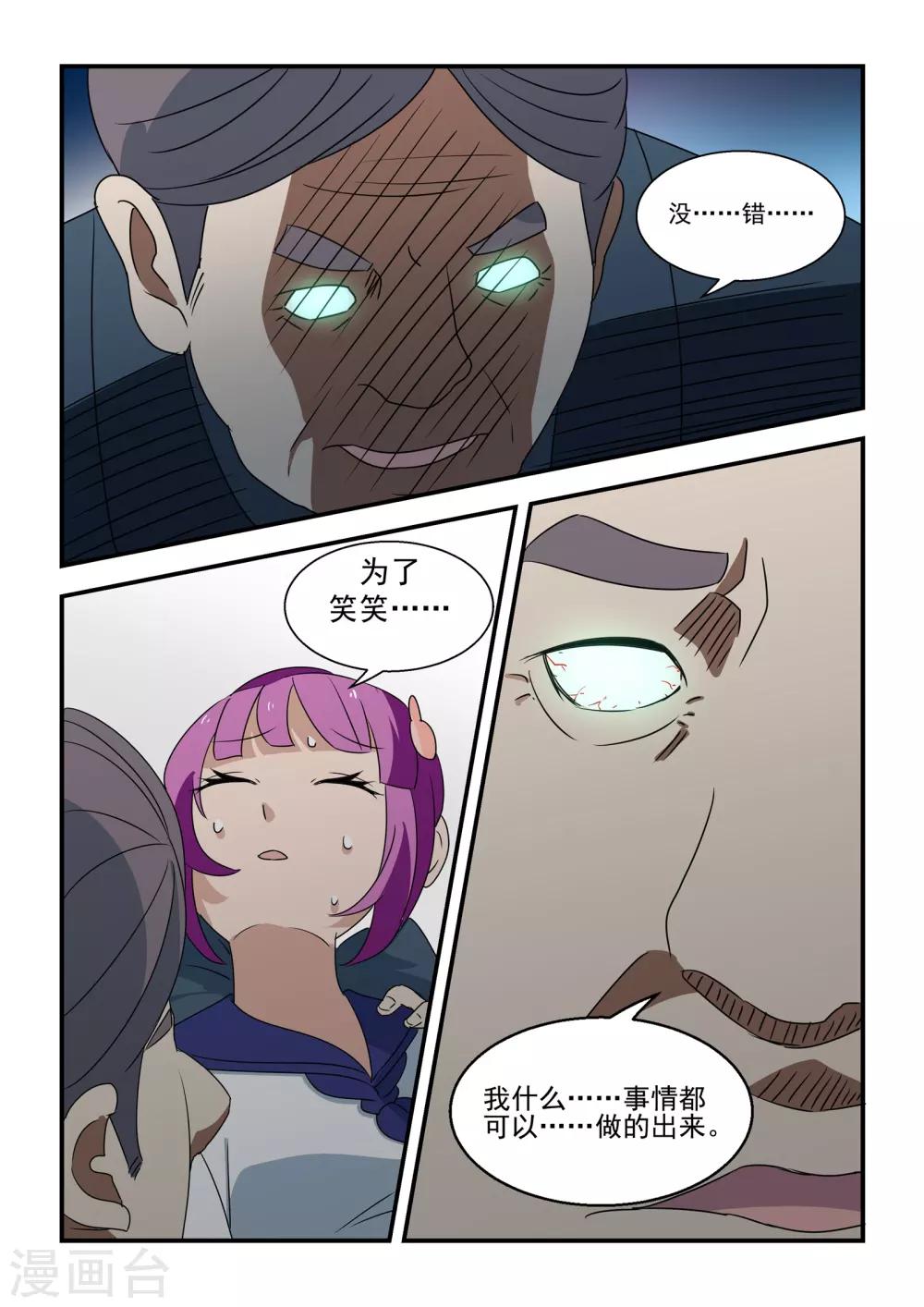 第41话19
