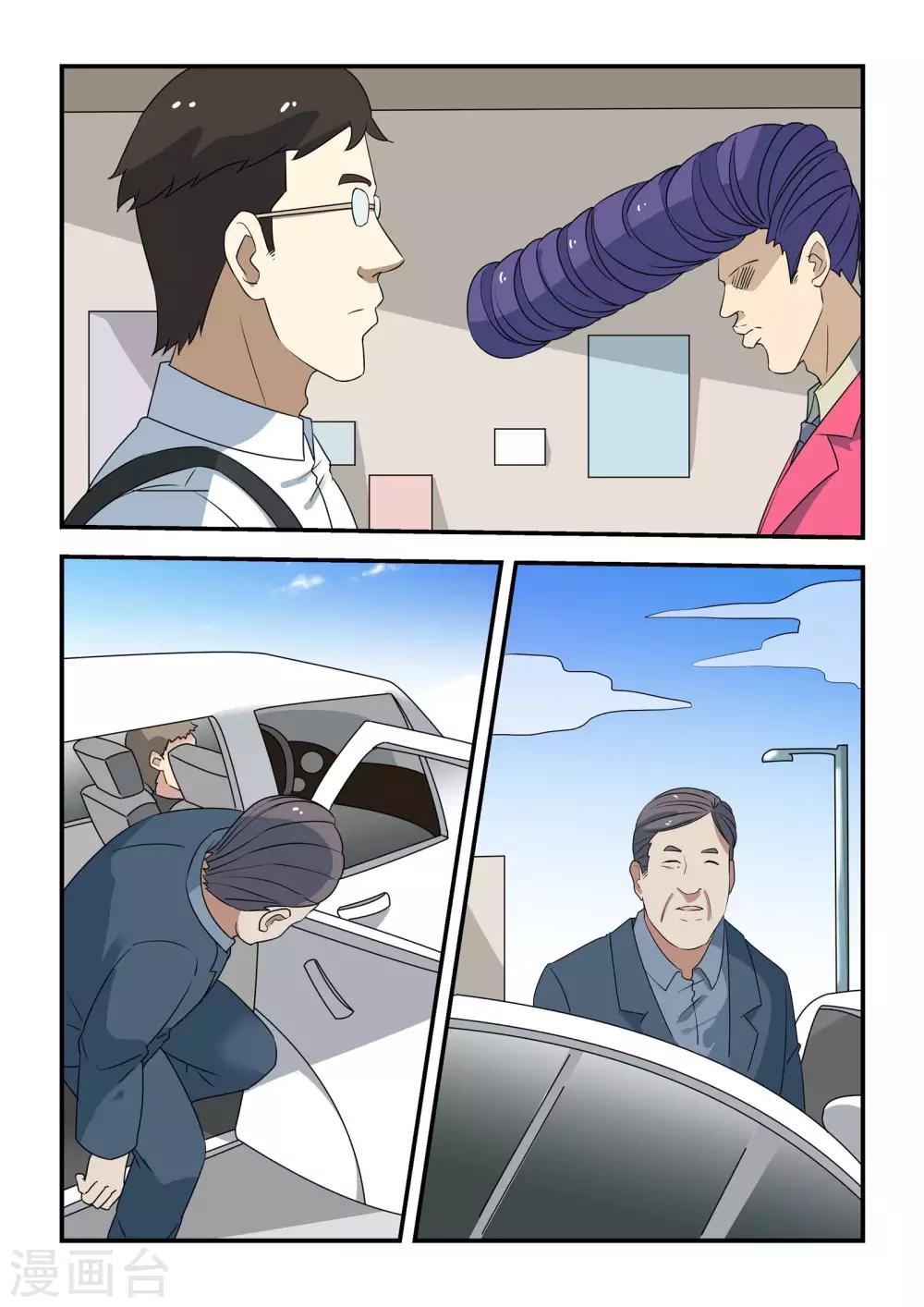 第40话4