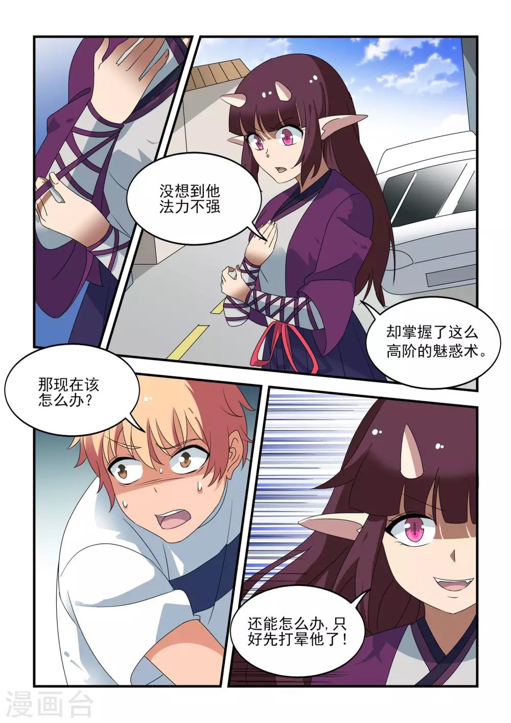 第43话6