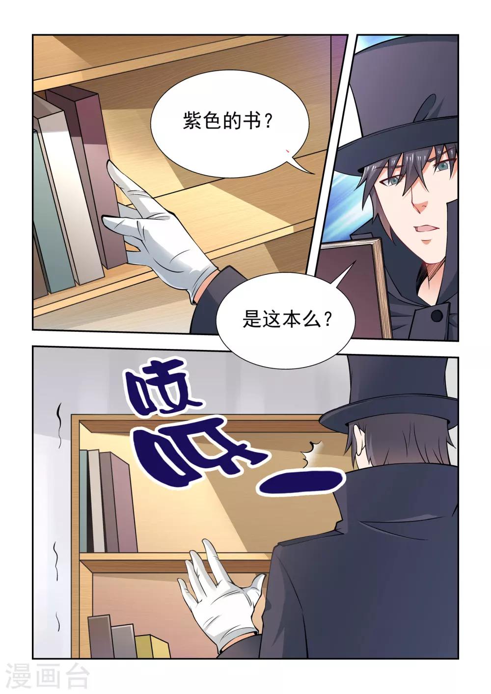 第61话2