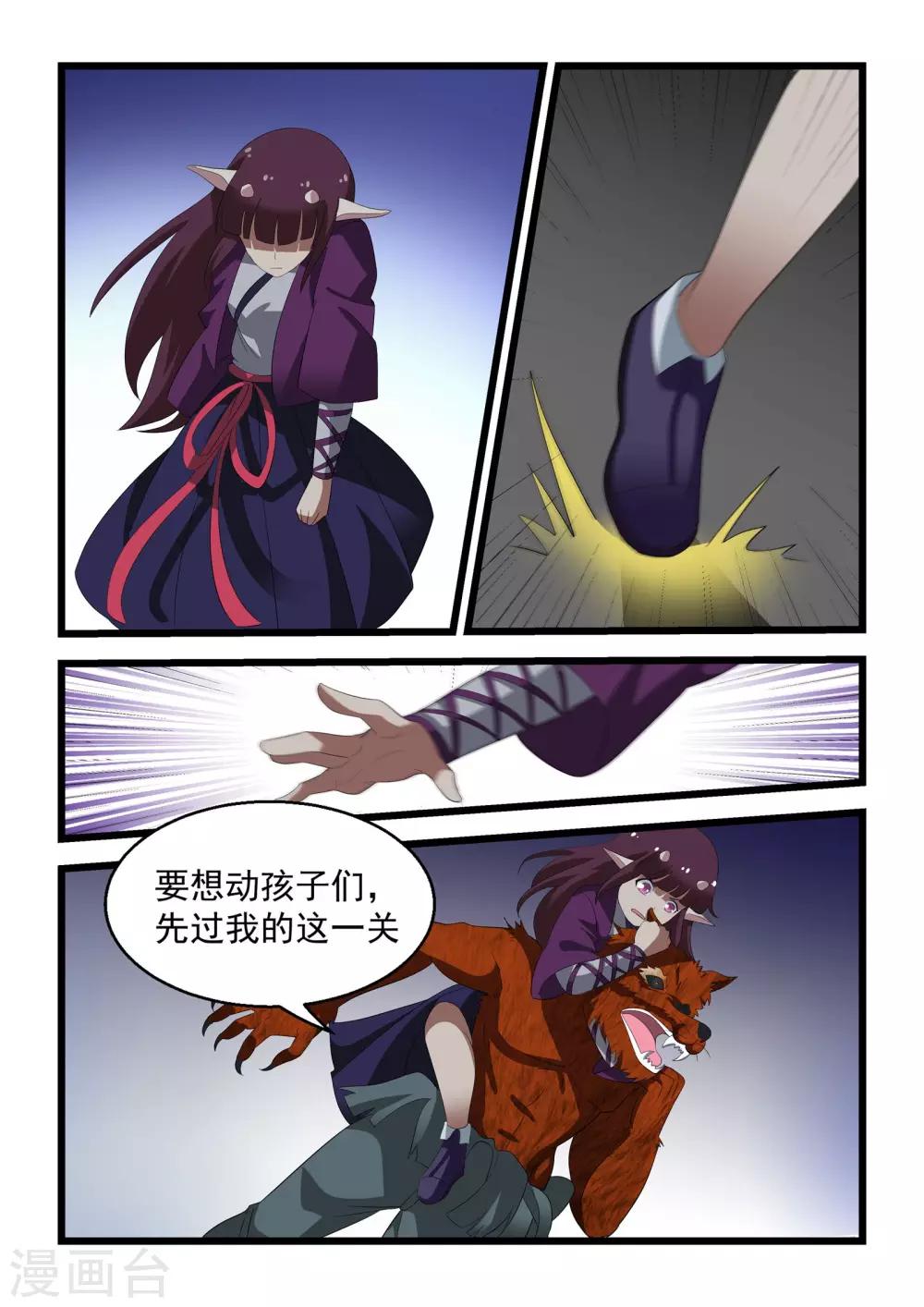 第27话18