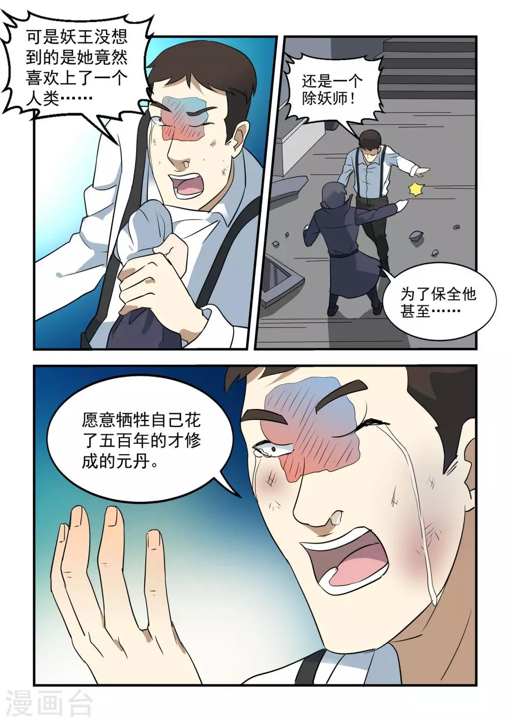 第44话16