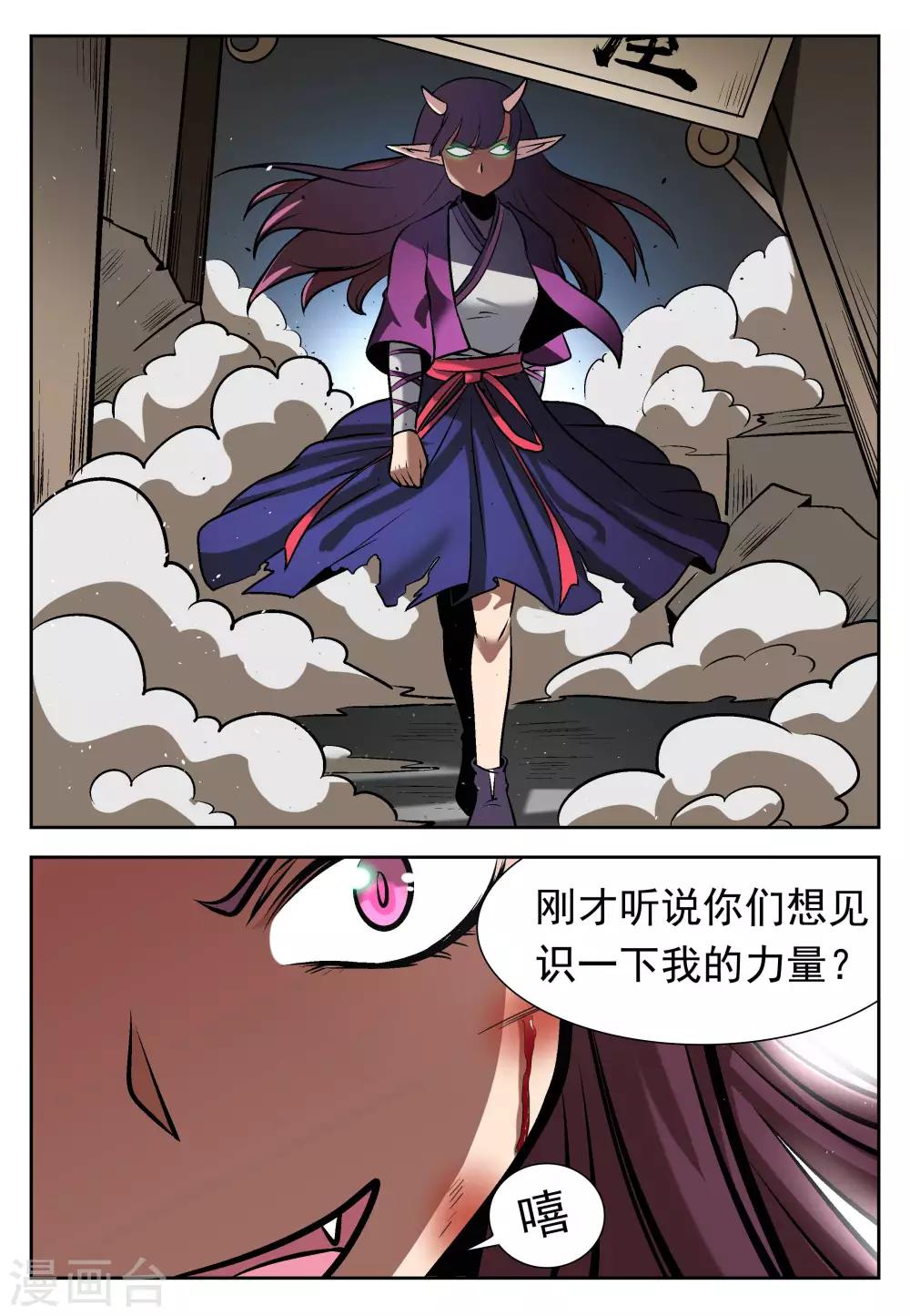 第7话7