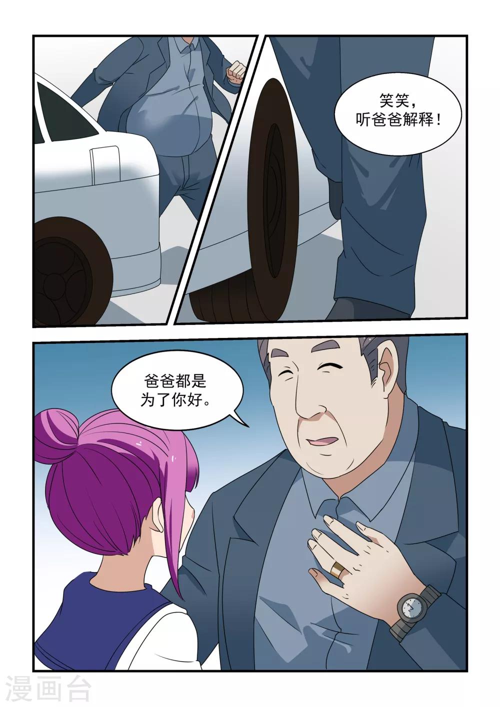 第41话3
