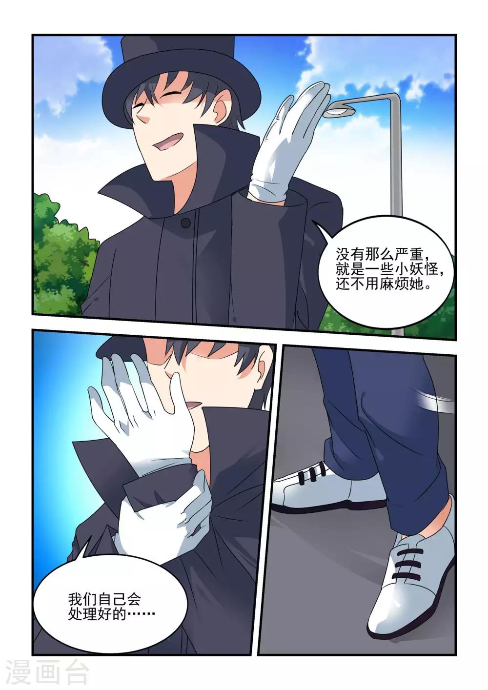 第50话9