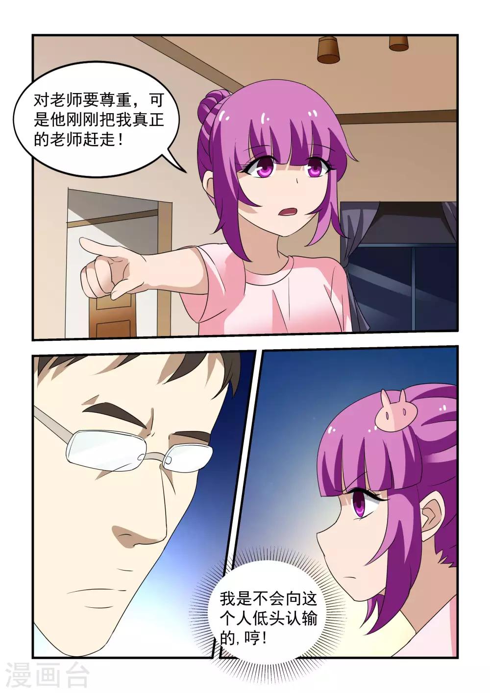 第36话7