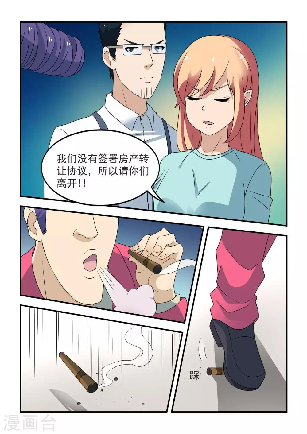 第39话10