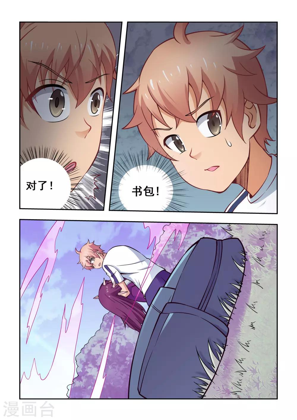 第57话9