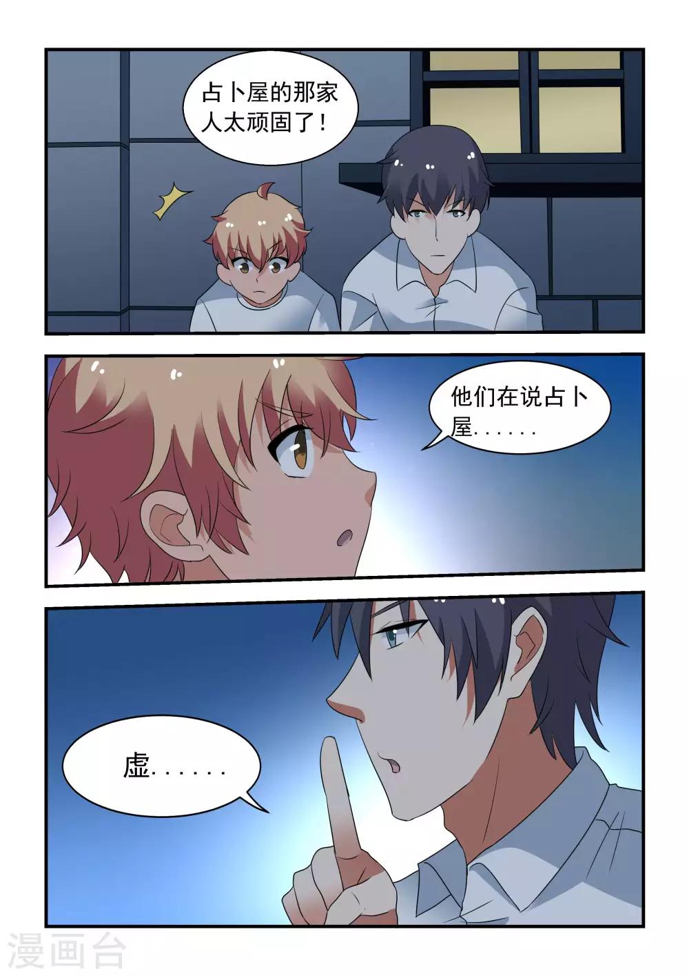 第36话17