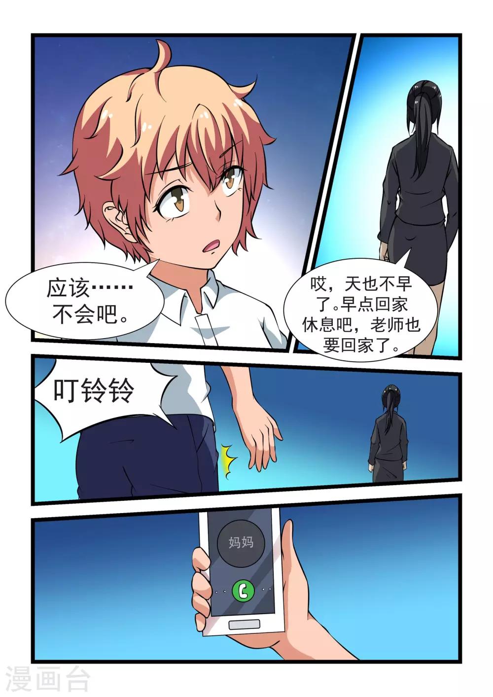 第17话16