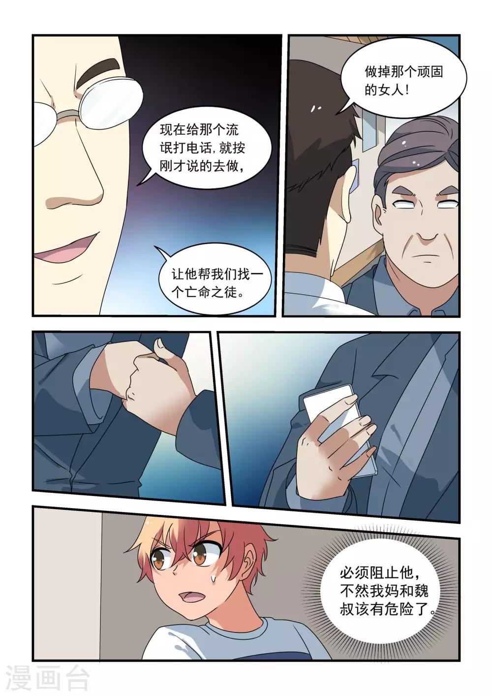 第40话19
