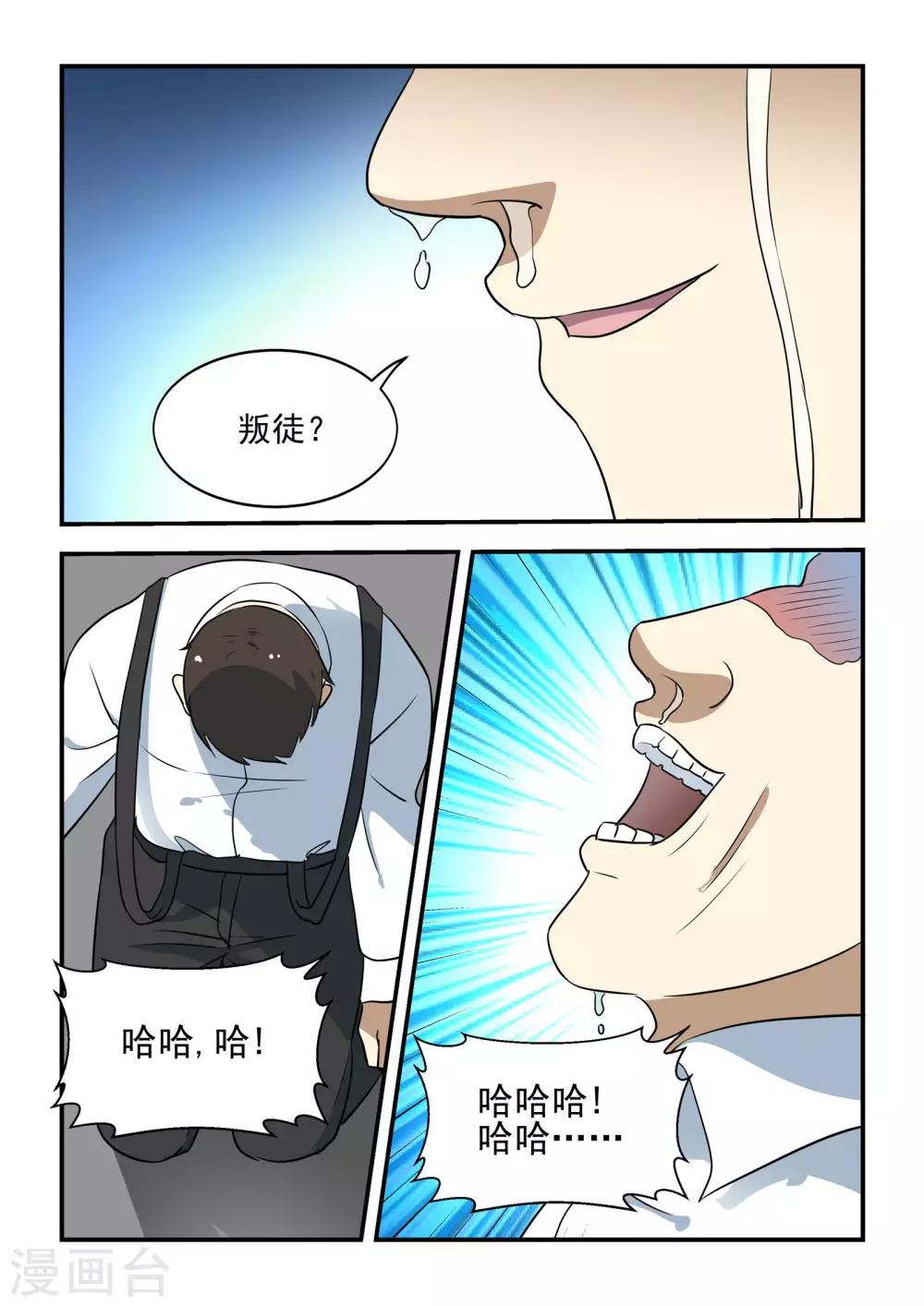 第44话12