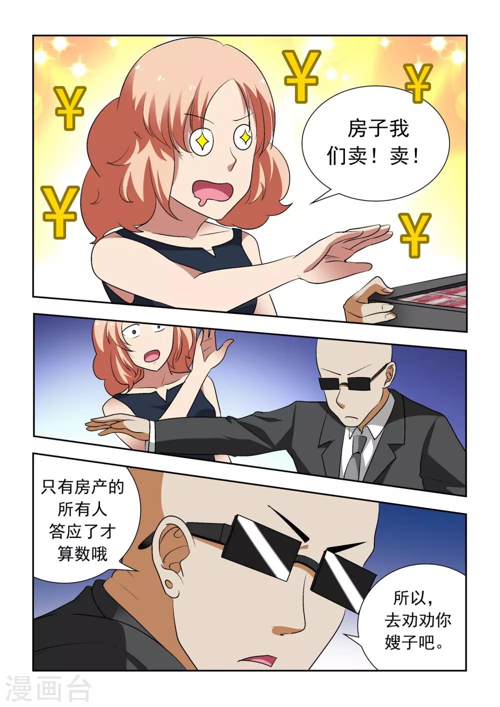 第15话9