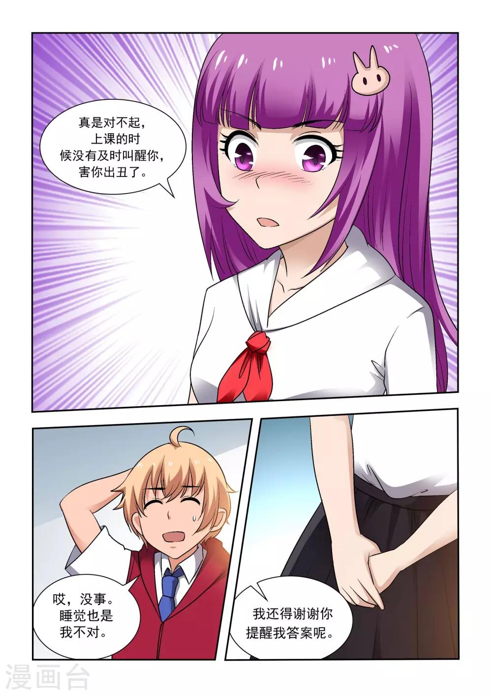 第13话8