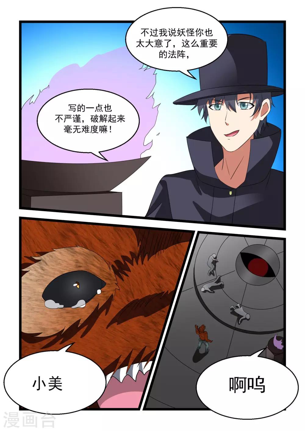 第28话5