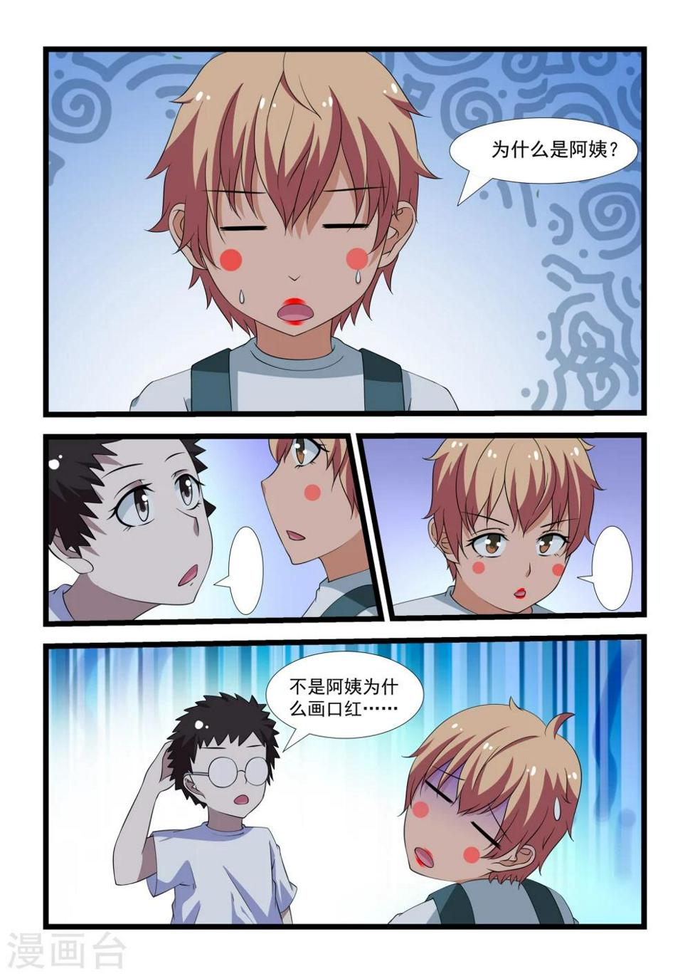 第23话9