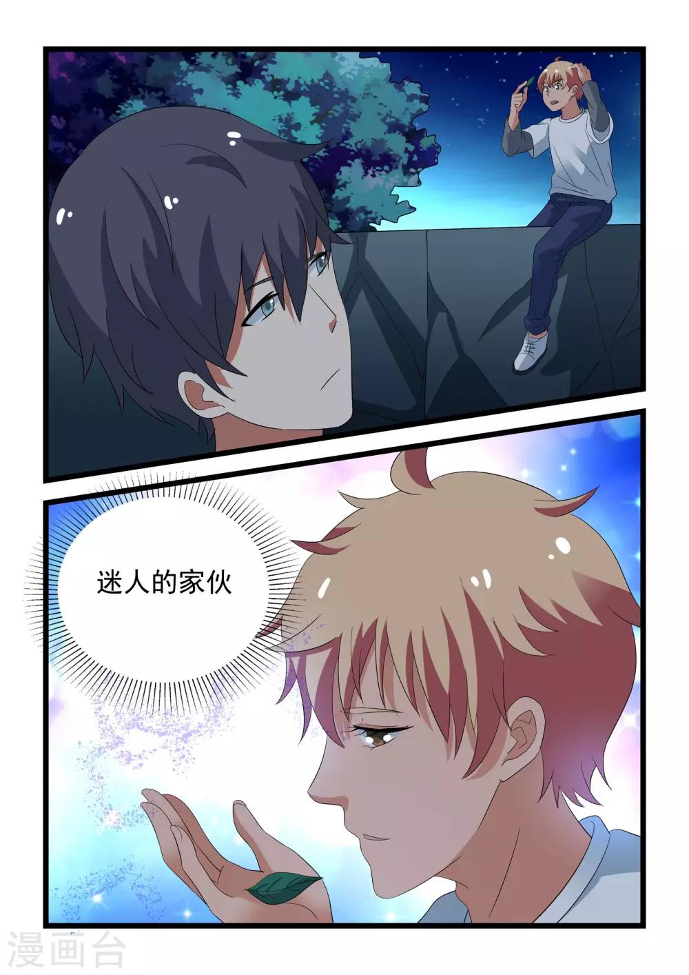 第35话6
