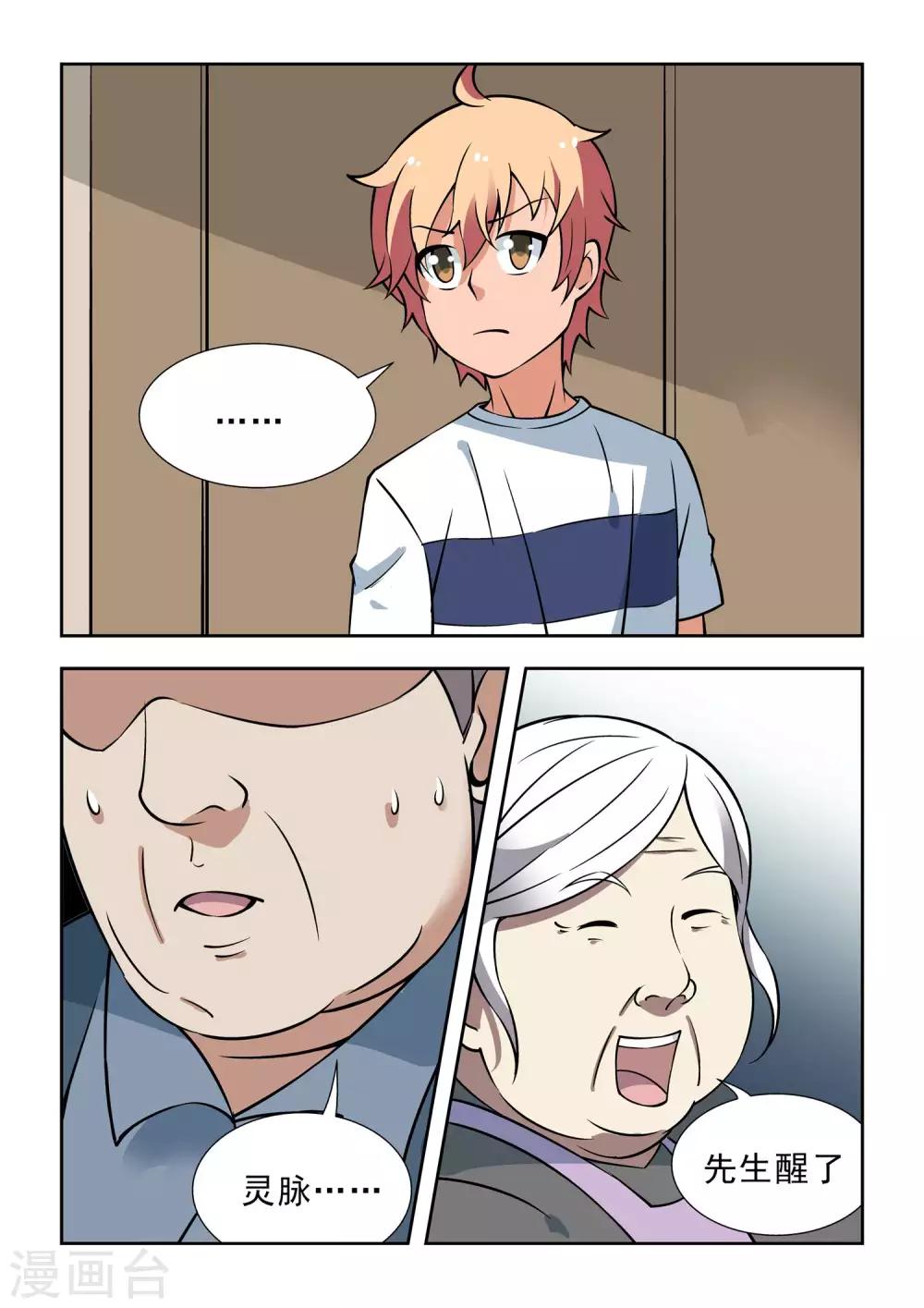 第46话11