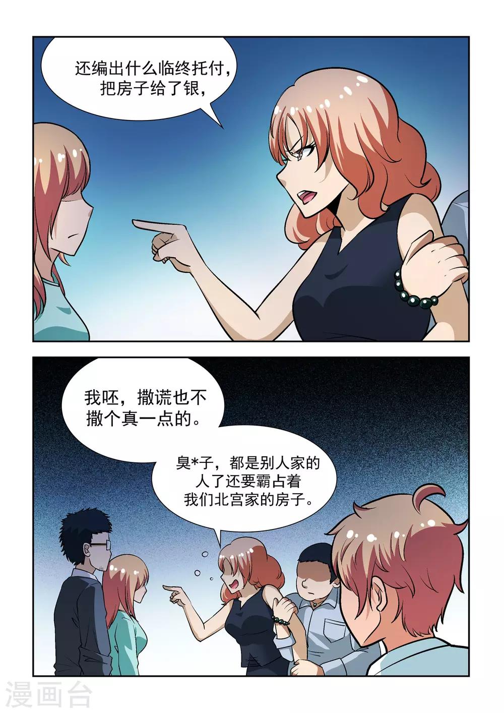 第11话9
