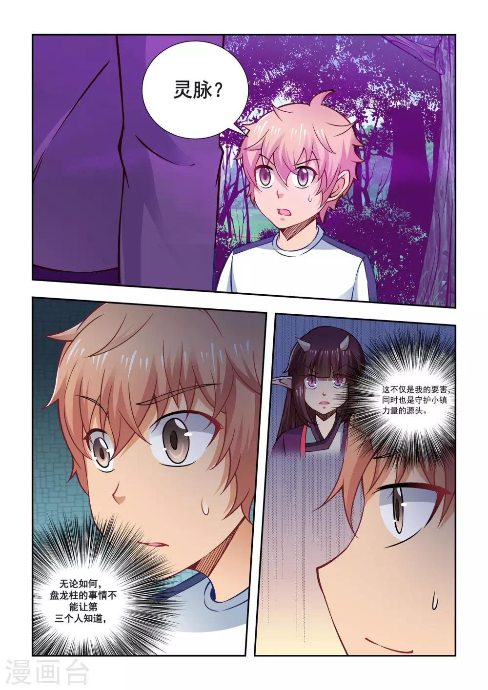 第59话8