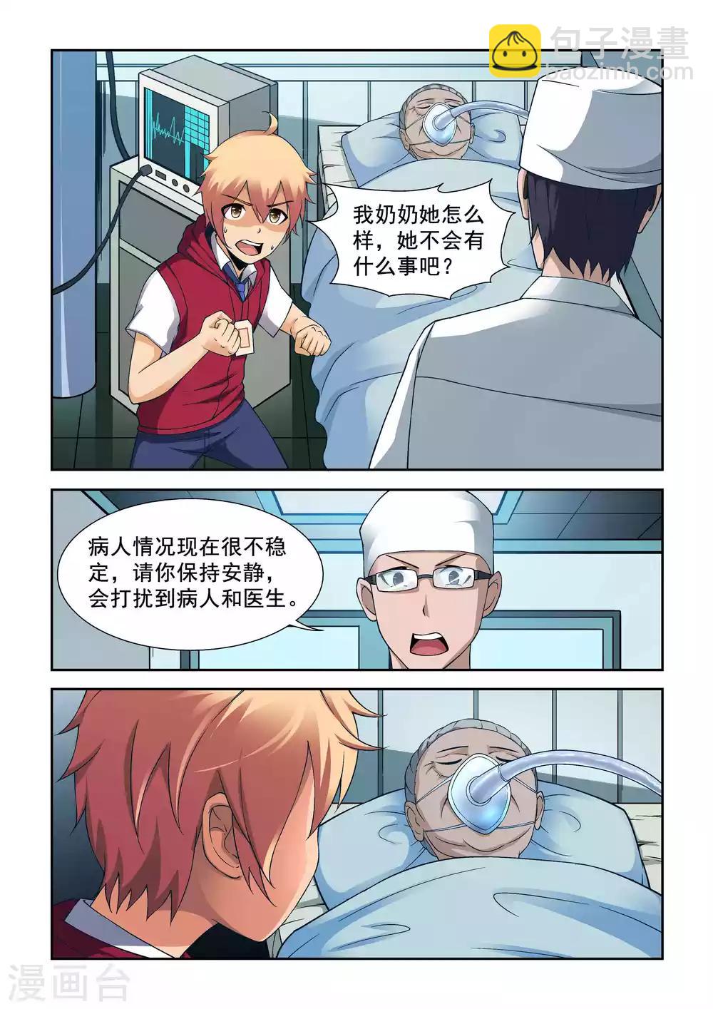 第2话5