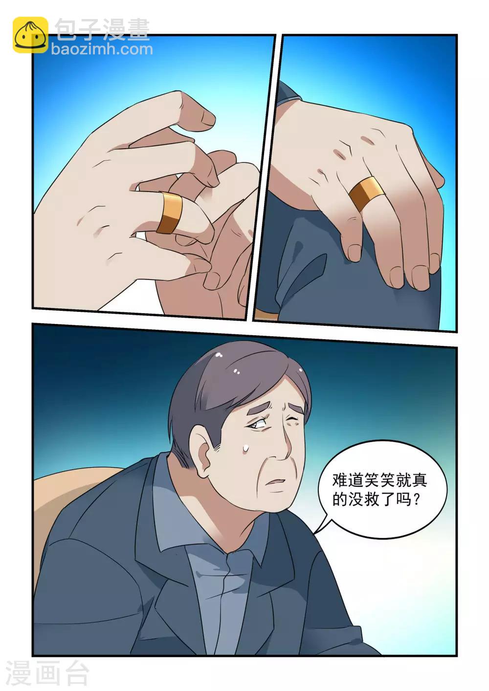 第47话6