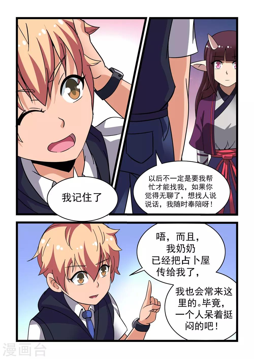 第10话3