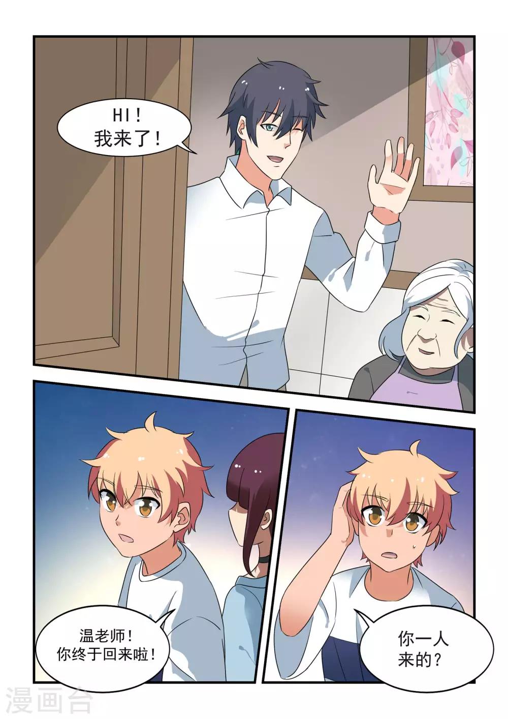 第45话16