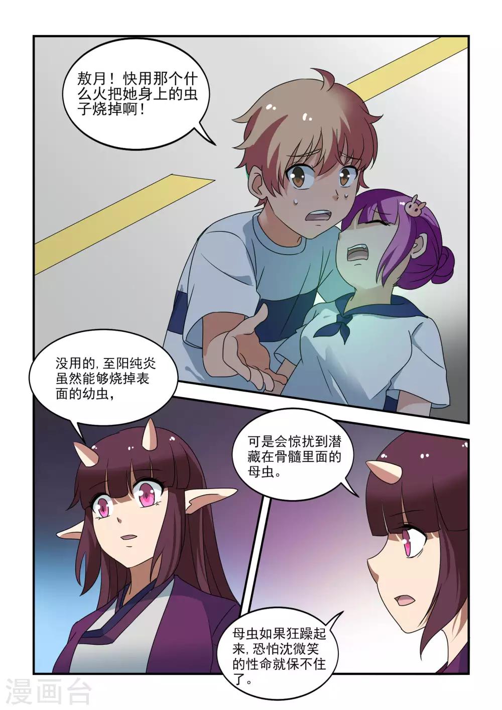 第43话11