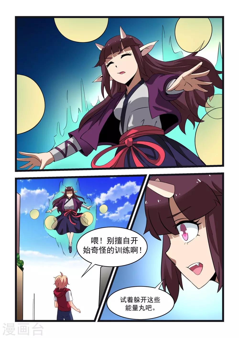 第14话4