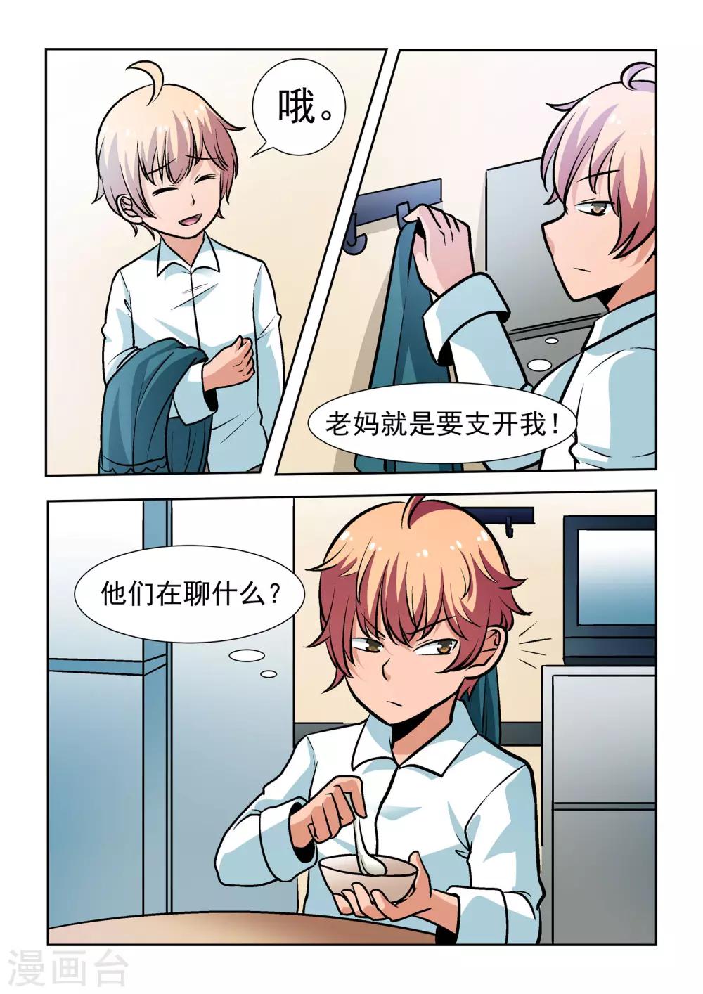 第11话1
