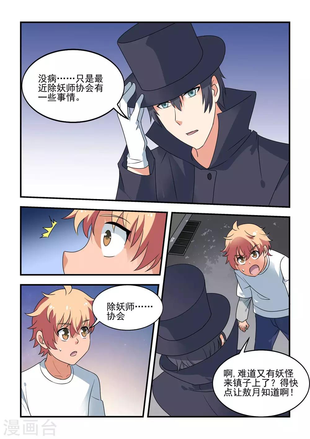 第50话8
