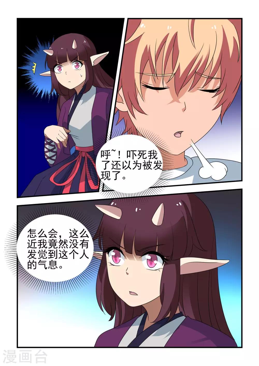 第40话2