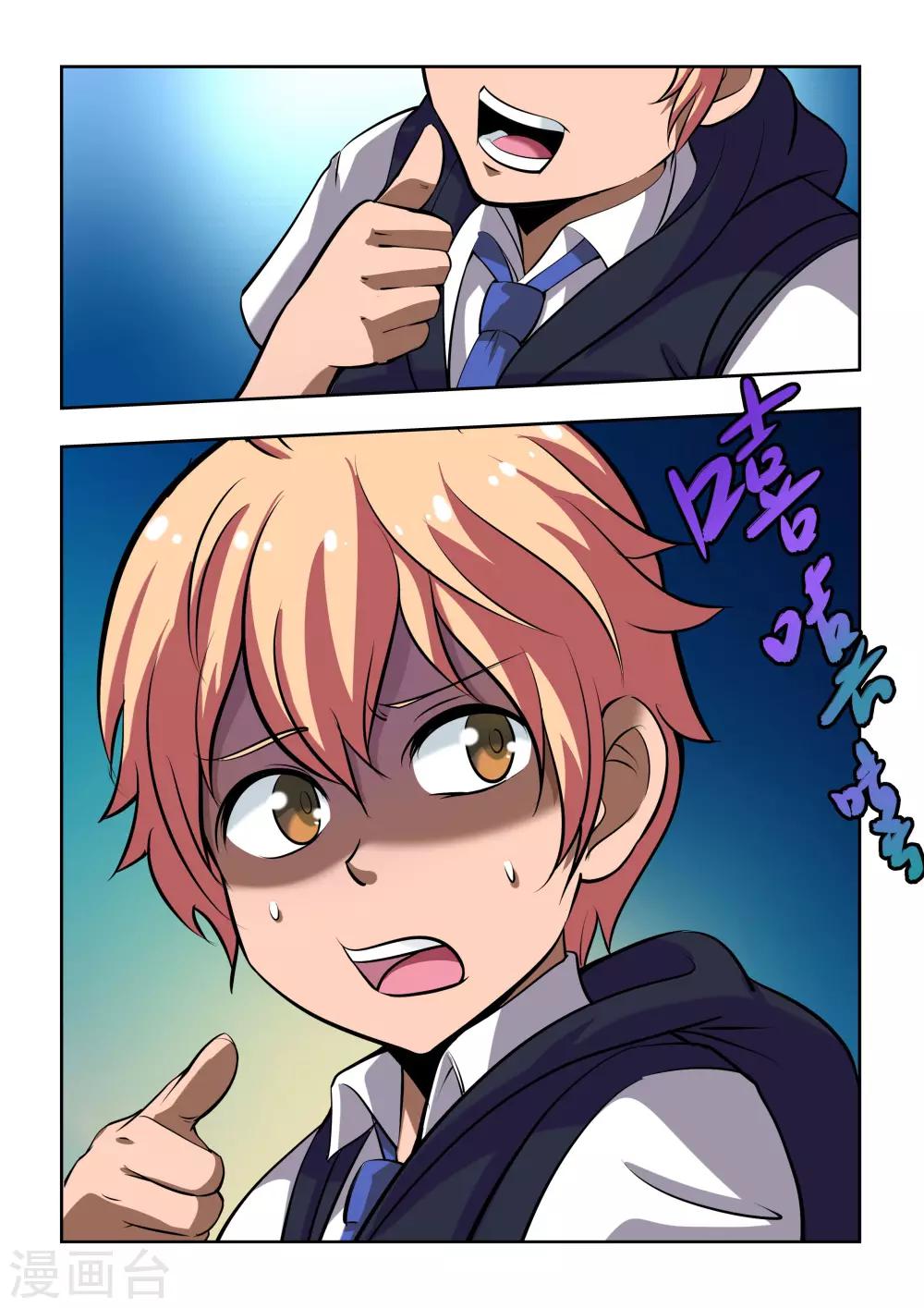 第5话20